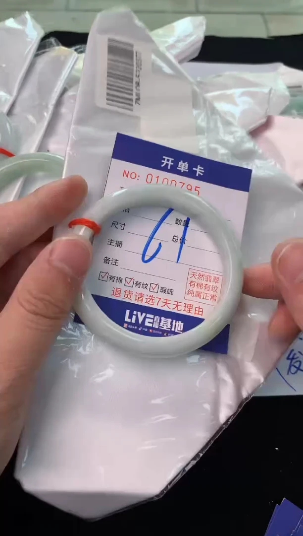 翡翠手镯未镶嵌1天然A货缅甸翡翠默认有瑕