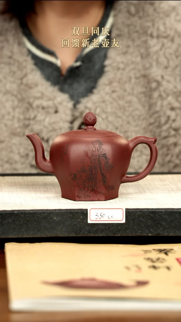 茶壶紫砂27紫砂 350cc