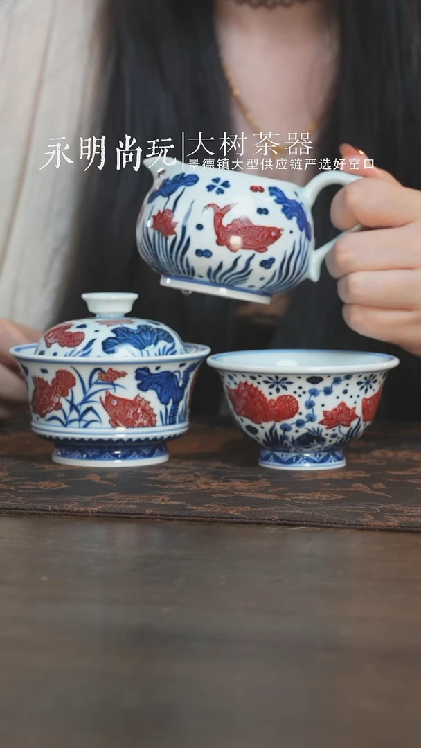 杯永明尚玩鱼藻压手+马蹄盖碗+公道杯