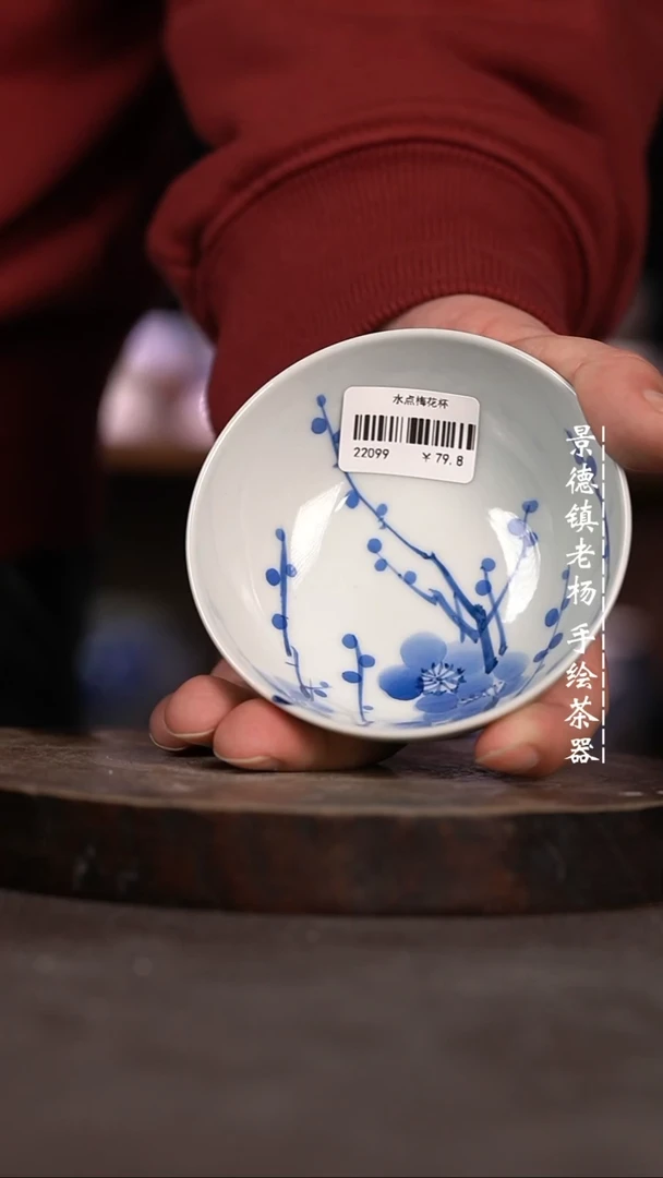 【闪购商品】微瑕福利微瑕福利普洱杯