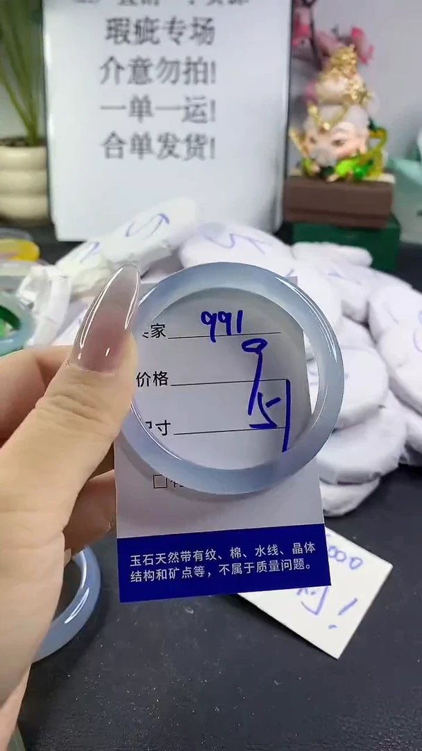 手镯玛瑙/玉髓未镶嵌991