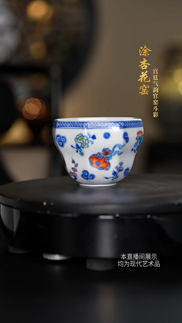 涂杏花斗彩陶瓷25