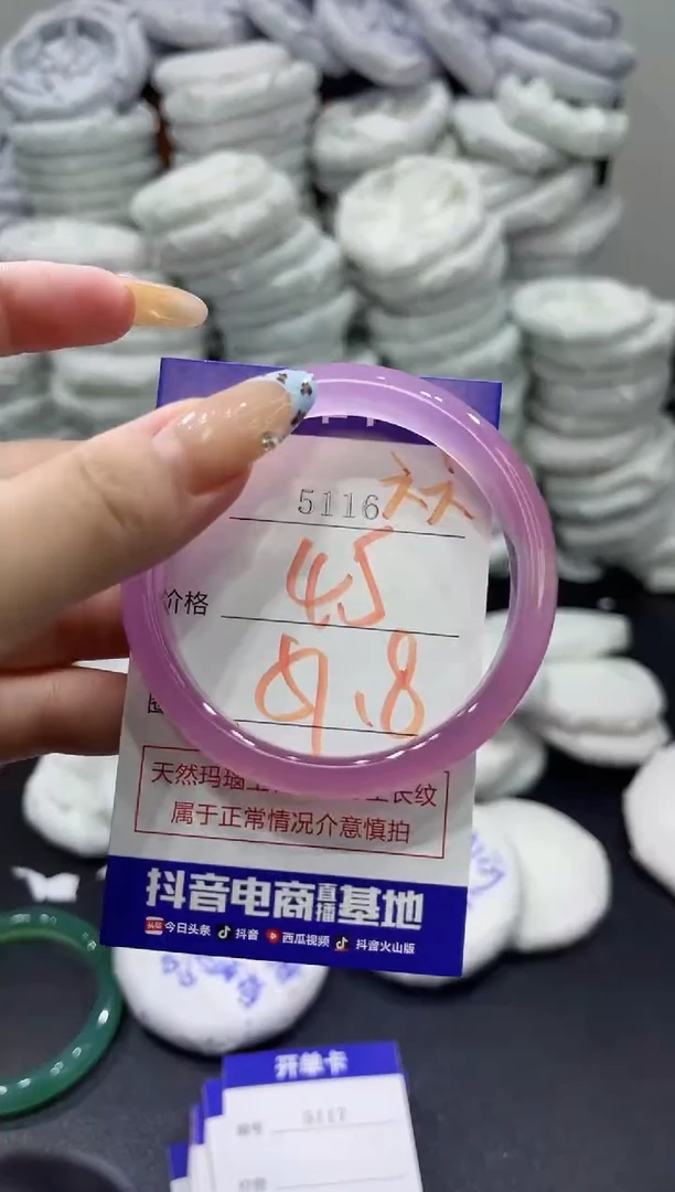 玛瑙/玉髓手镯未镶嵌5116