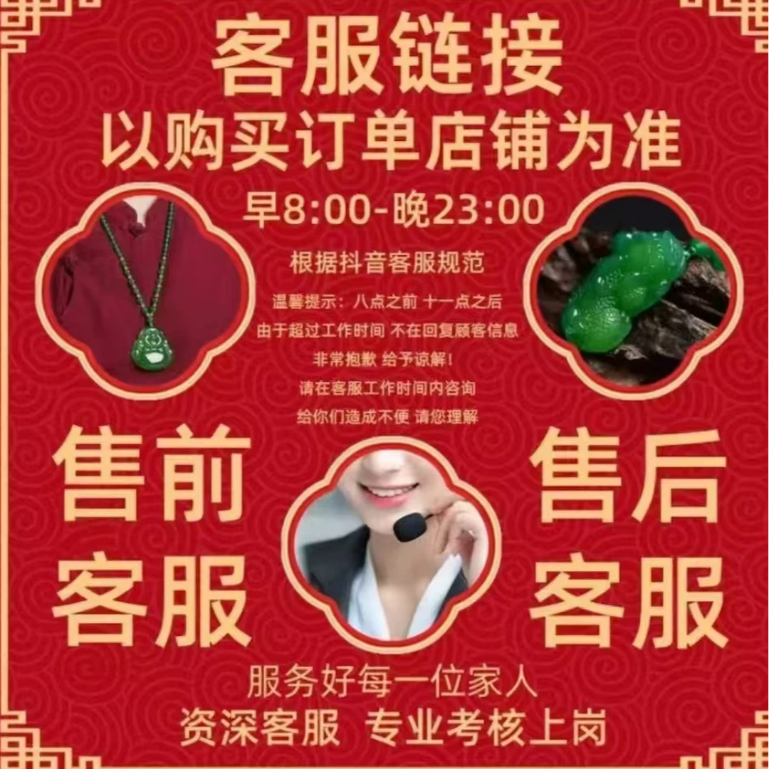【专属客服链接】勿拍 客服时间早8;00-23;00  玉髓玛瑙吊坠
