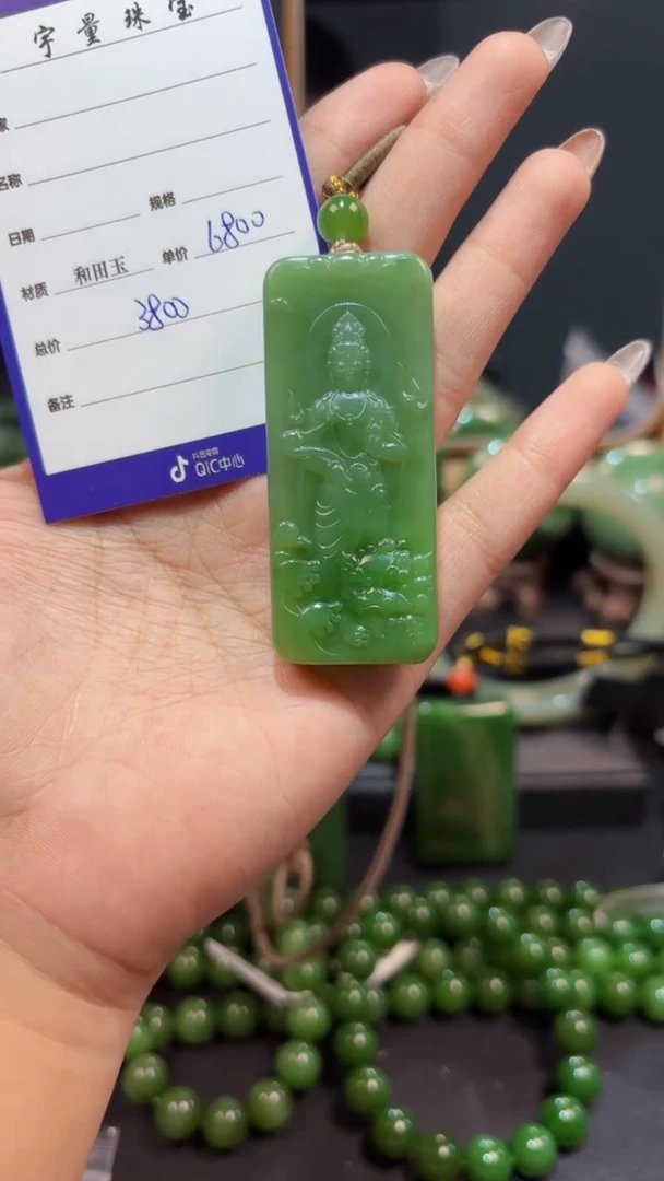 【闪购商品】和田玉（碧玉）颈饰未镶嵌1