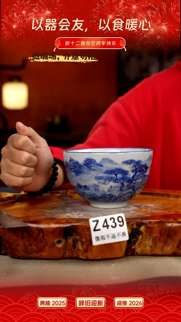 其他WZ439新十二器瓷器