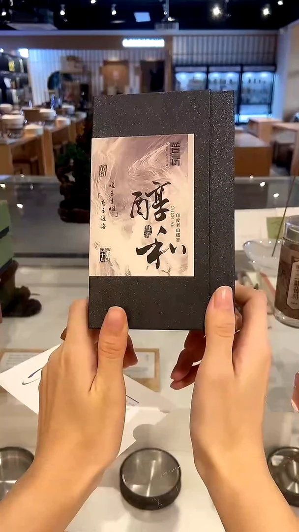 香篆1普云/直播/醇和-盘香2小时40片-鼠灰色书型盒装