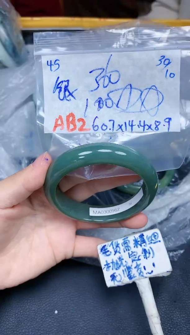 未镶嵌定制翡翠45毛货需精细抛光手镯拍一发一
