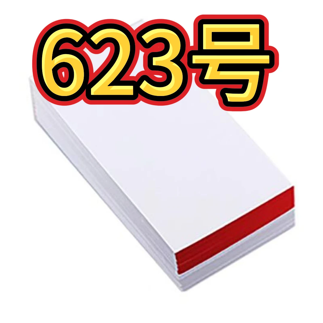 623号告示展示提示牌居家日用商品便签纸（以直播间为准）