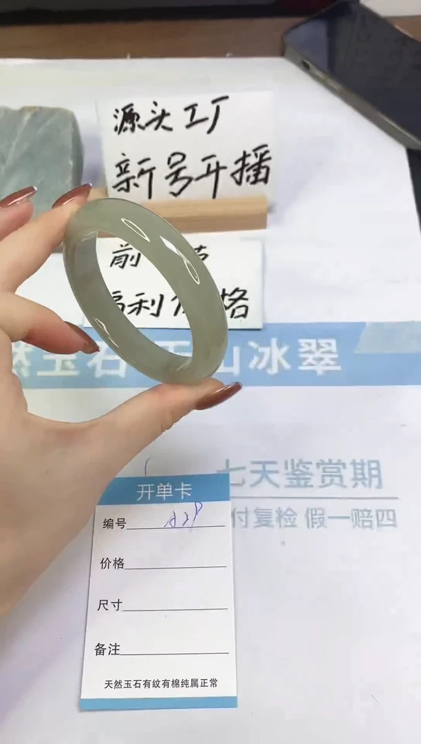 未镶嵌手镯东陵石A29   58.3