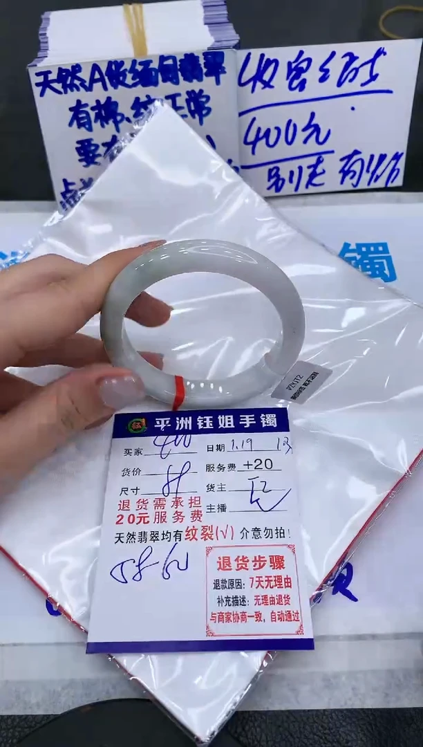 【闪购商品】翡翠手镯未镶嵌400400400