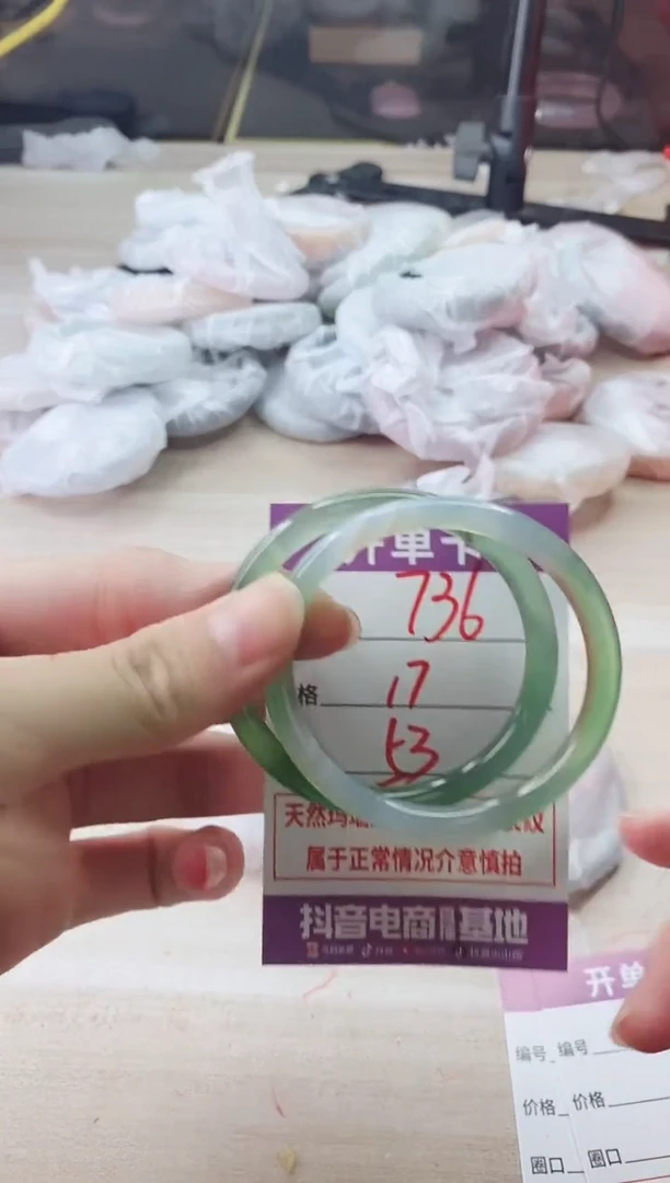 手镯玛瑙/玉髓未镶嵌736