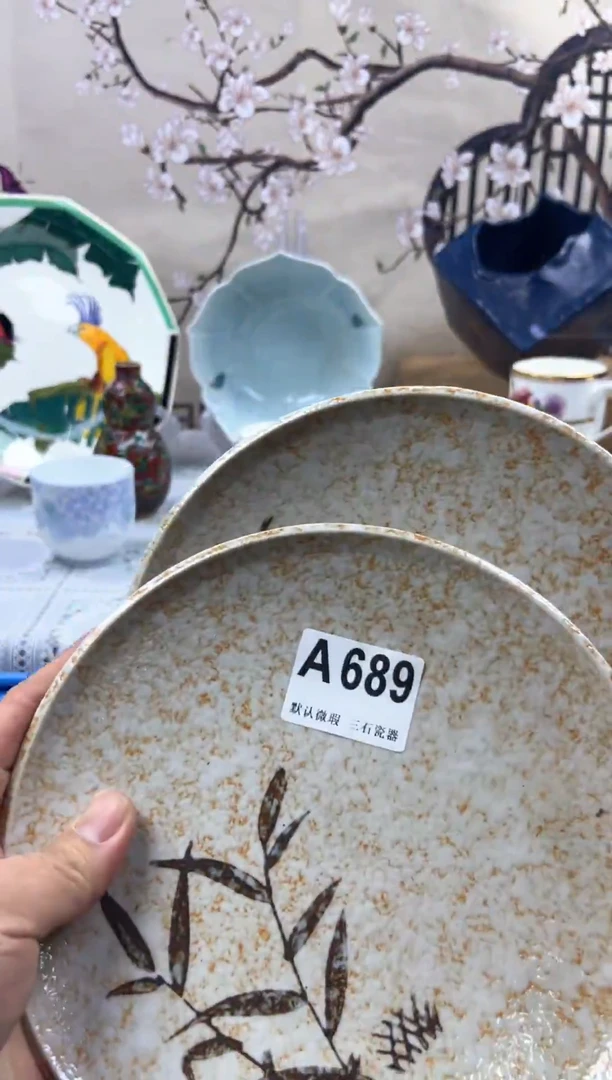 【闪购商品】1瓷片 默认微瑕介意勿拍A689