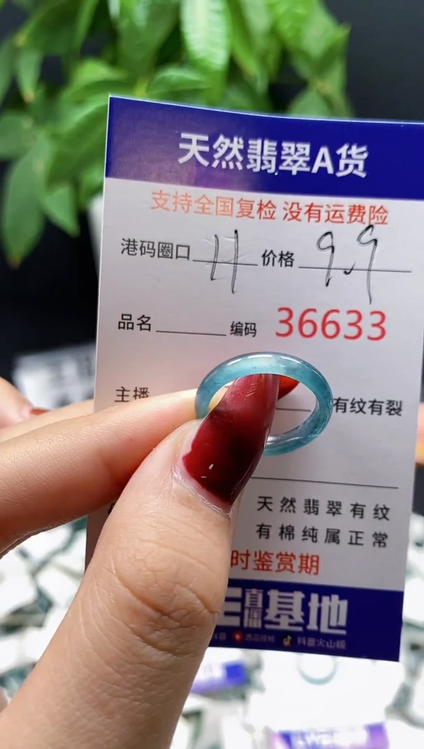 翡翠戒指未镶嵌天然翡翠戒圈6633