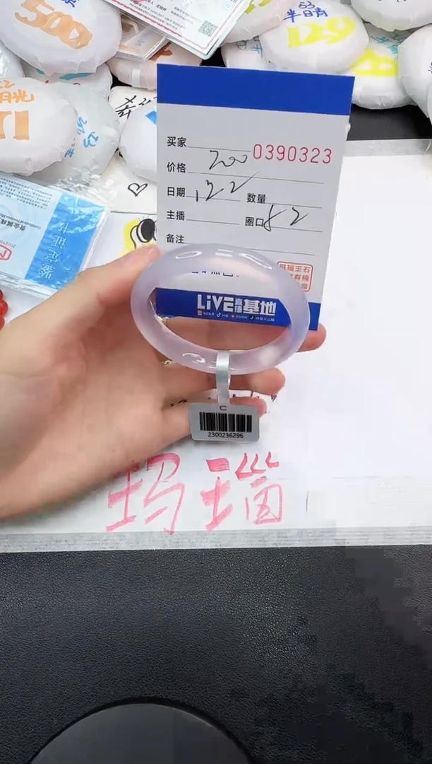 手镯玛瑙/玉髓未镶嵌0323