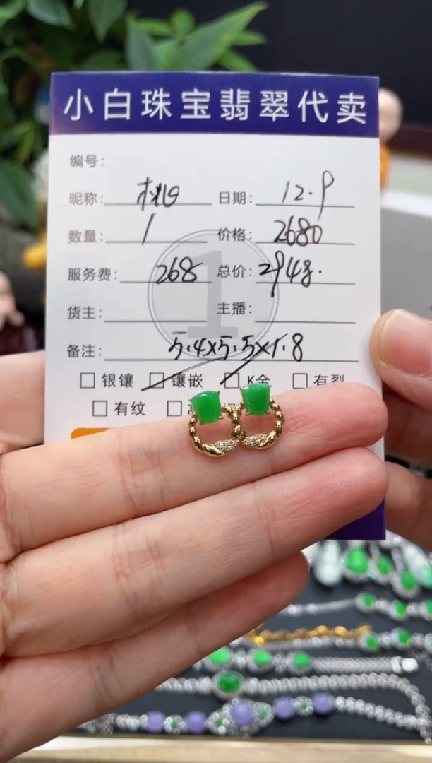 18K金镶嵌翡翠耳饰桃***绵耳饰