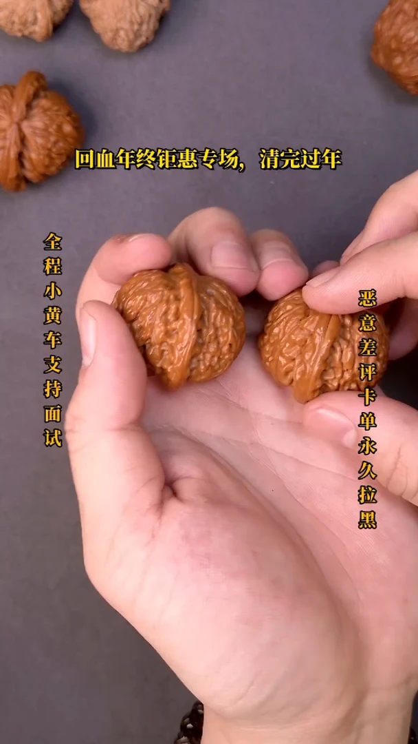 【闪购商品】文玩核桃把件磨盘14