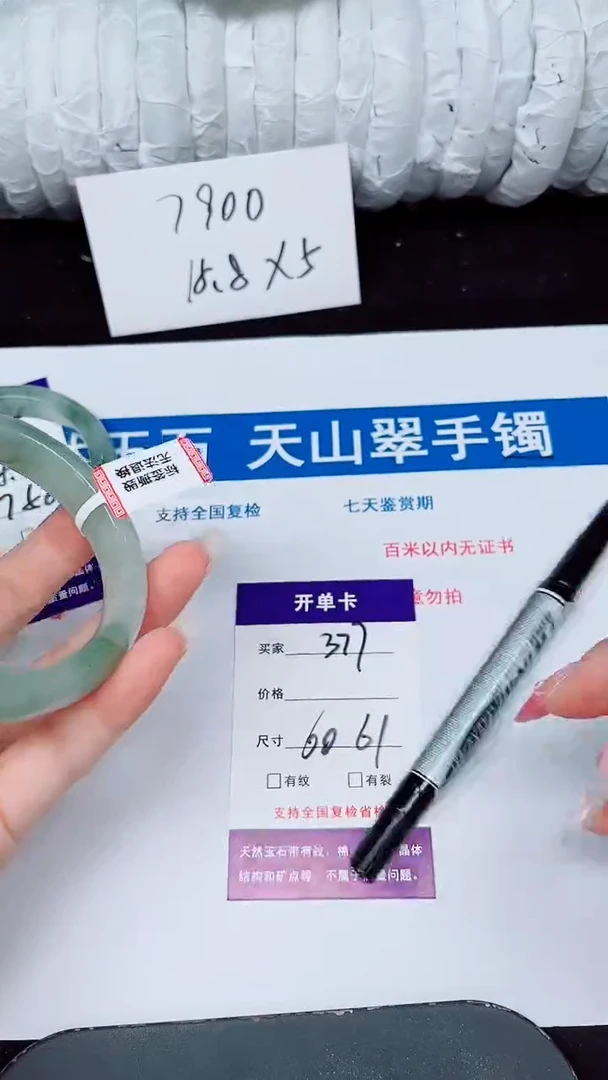 未镶嵌手镯石英质玉377-60/61
