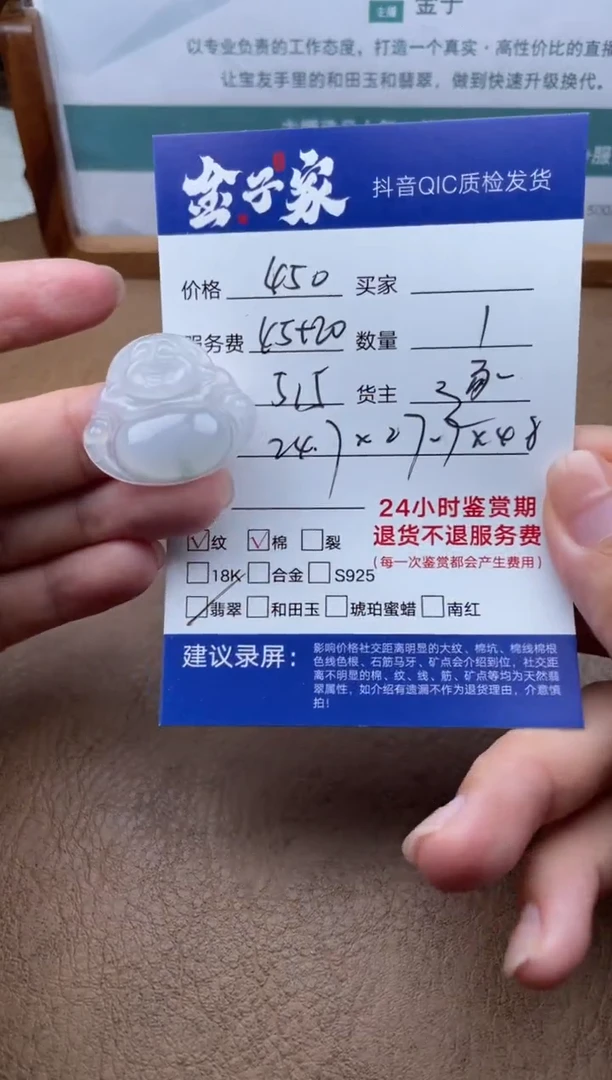 翡翠未镶嵌颈饰525452661