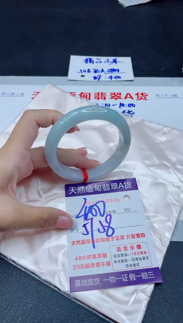 未镶嵌手镯翡翠400.00000