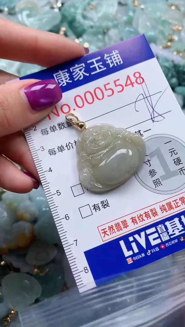 颈饰未镶嵌翡翠5548