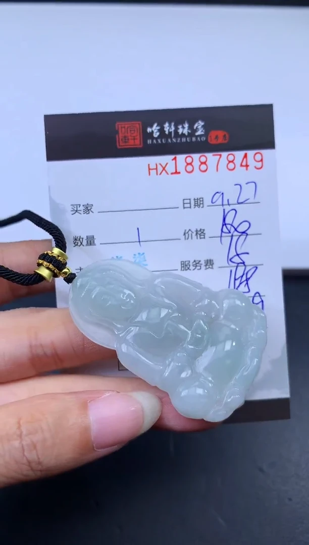 未镶嵌挂件翡翠哈轩 挂件1