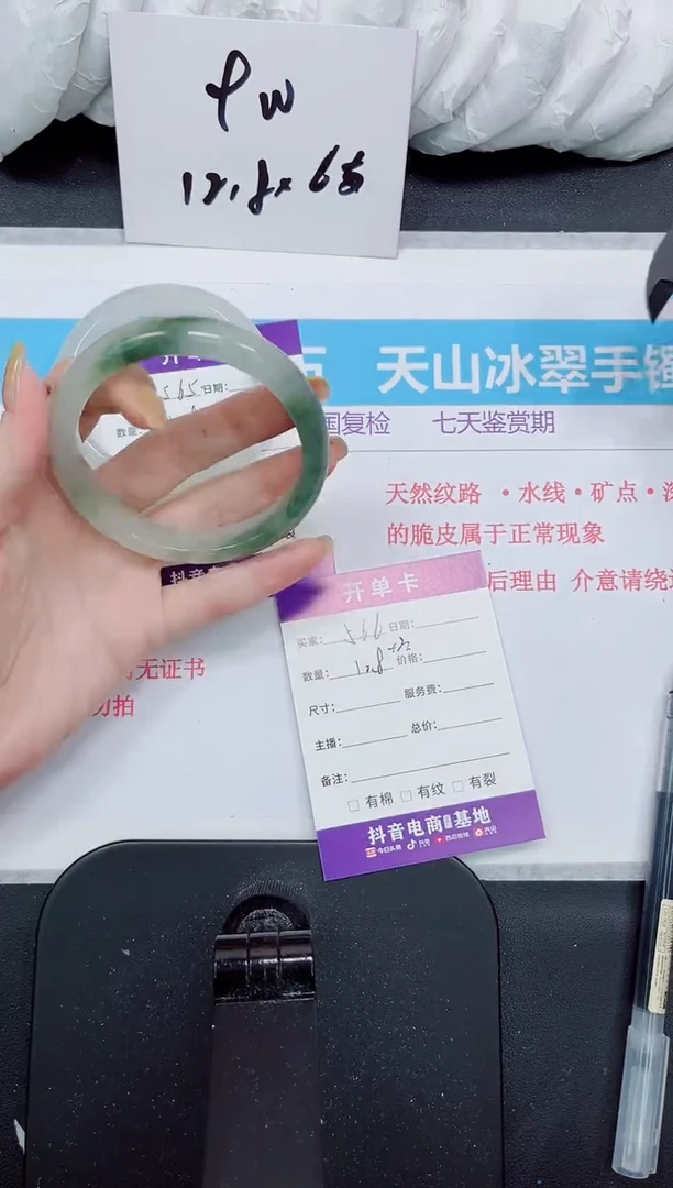 石英质玉手镯未镶嵌566
