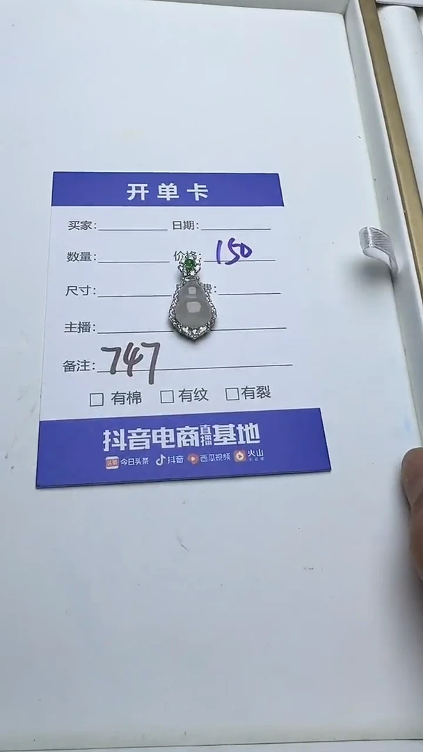 吊坠(不含链)银S925镶嵌翡翠林*千747翡翠