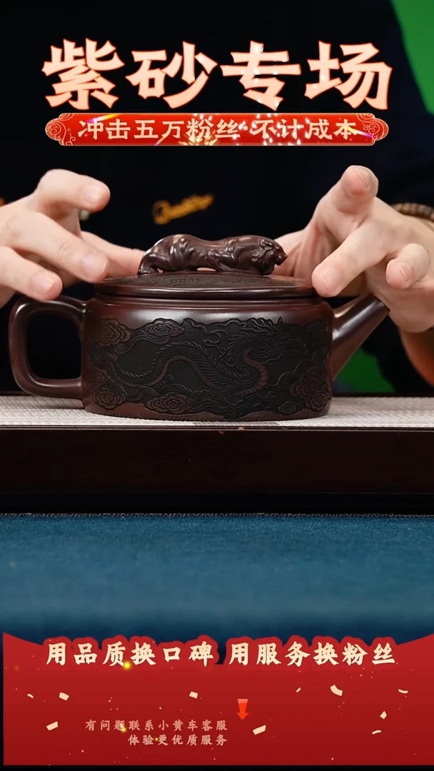 茶壶紫砂石红 卧虎藏龙