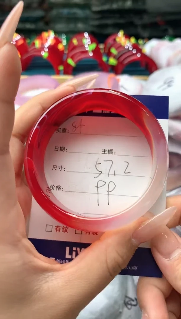 玛瑙/玉髓手镯未镶嵌84