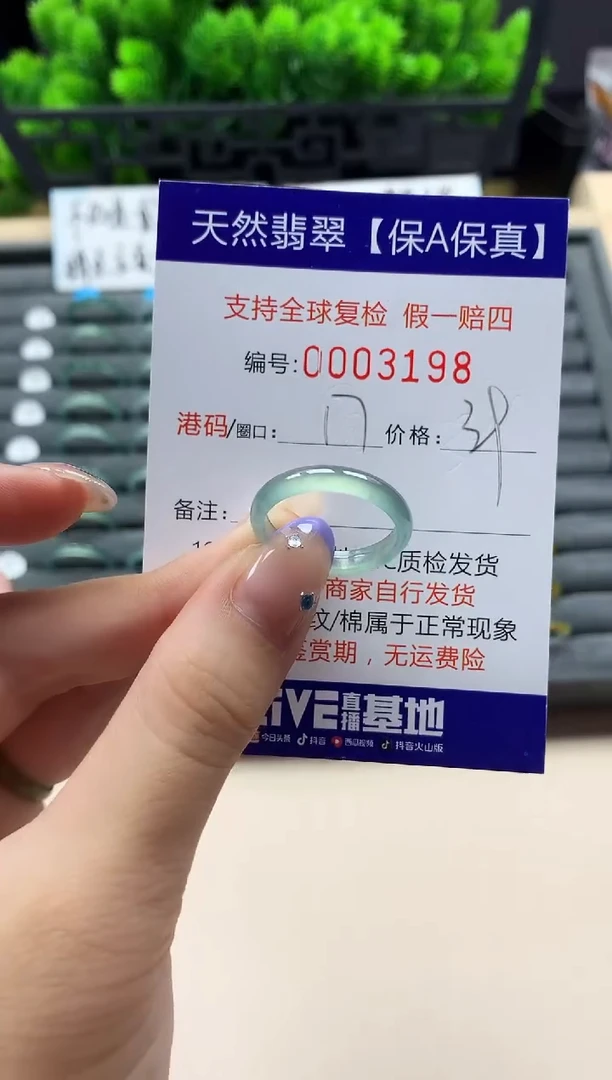 未镶嵌戒指翡翠天然  3198