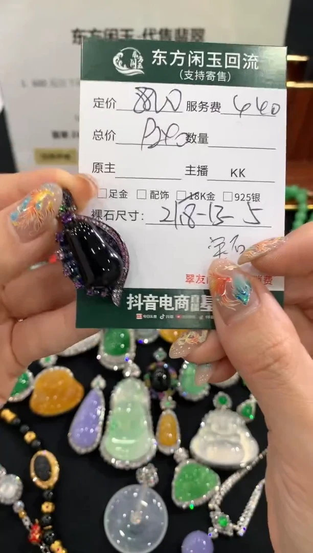 吊坠(不含链)18K金镶嵌翡翠福瓜不退不换|