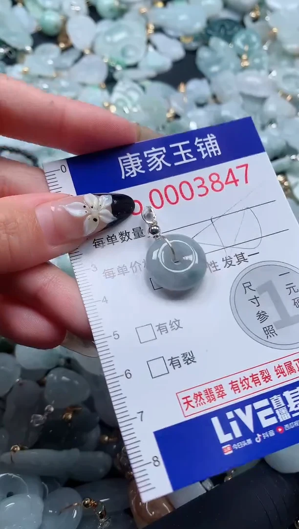 颈饰未镶嵌翡翠3847