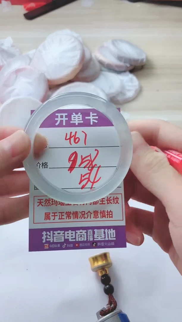 玛瑙/玉髓手镯未镶嵌467