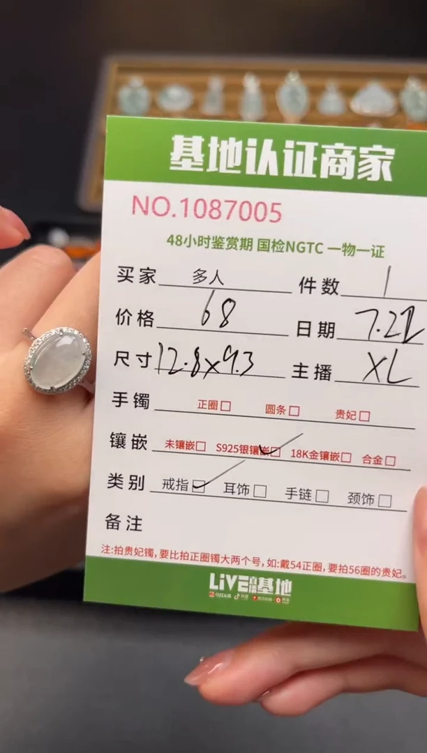 翡翠戒指银S925镶嵌多人