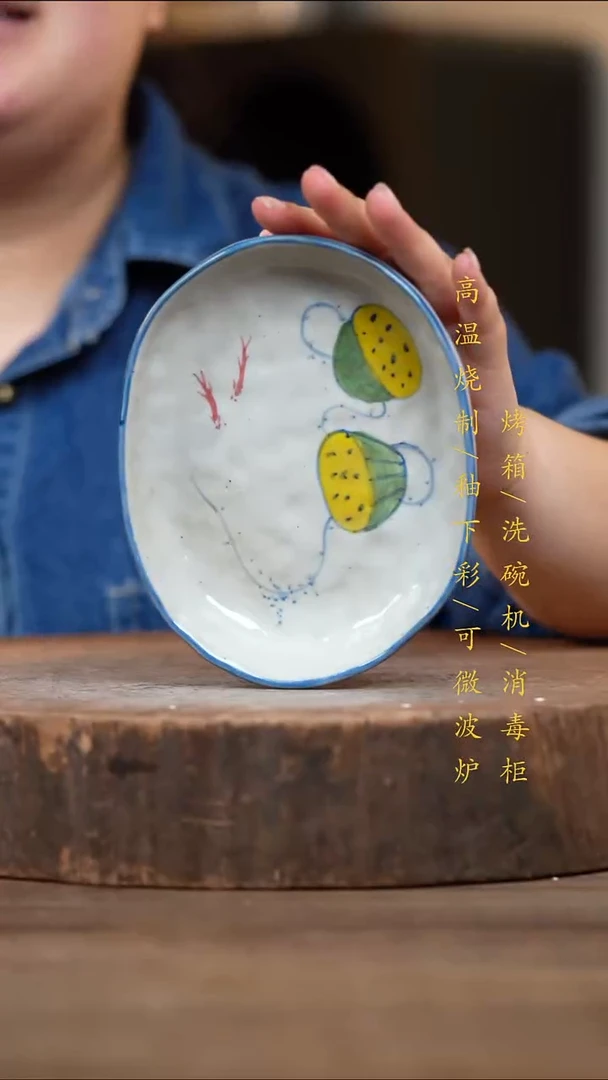 瓷片景德镇高温釉下彩（食品级）