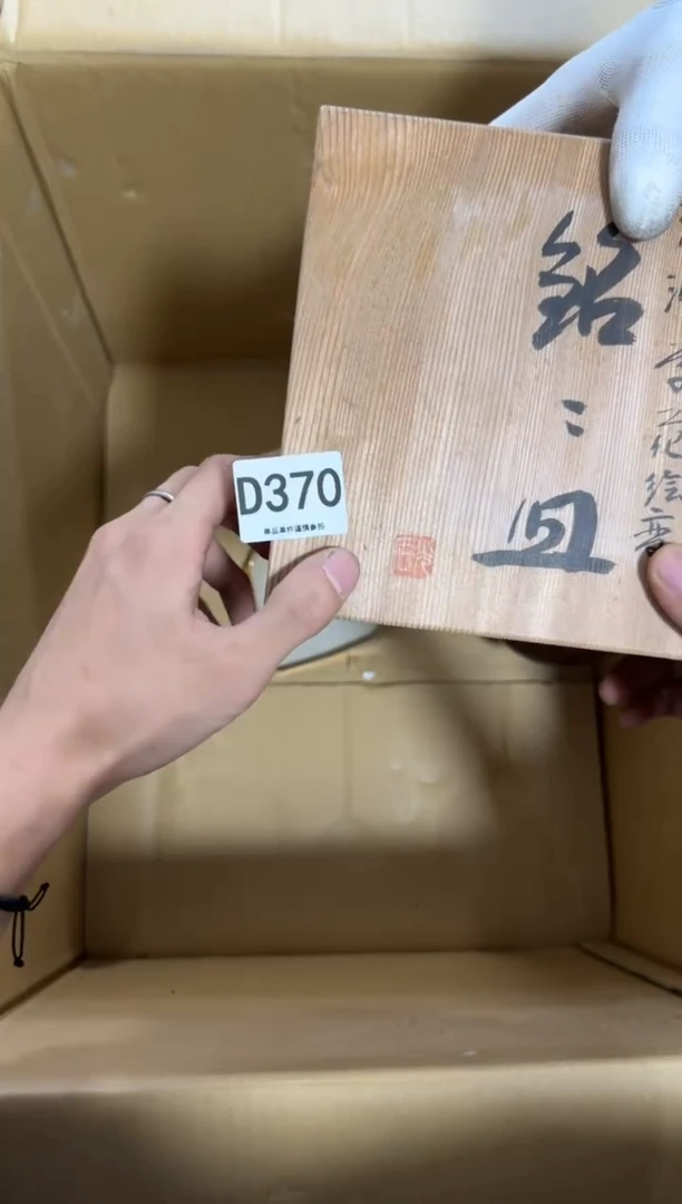 瓷片仨*370 中古商品，谨慎购买