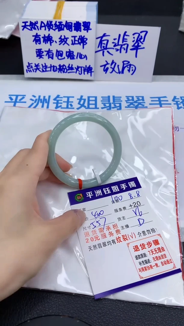 翡翠手镯未镶嵌1111