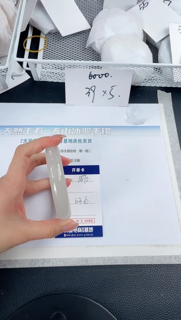 石英质玉手镯未镶嵌A90