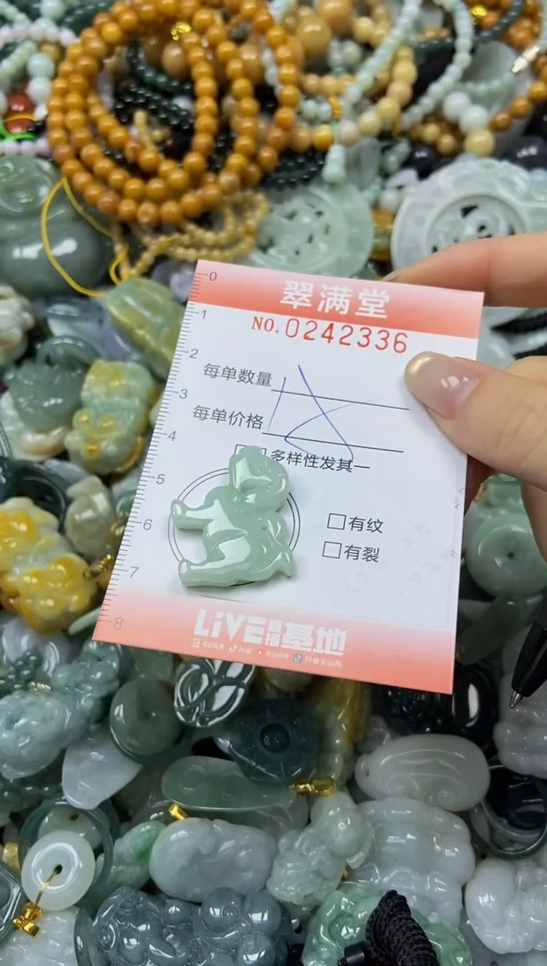 未镶嵌挂件翡翠闪购0242336