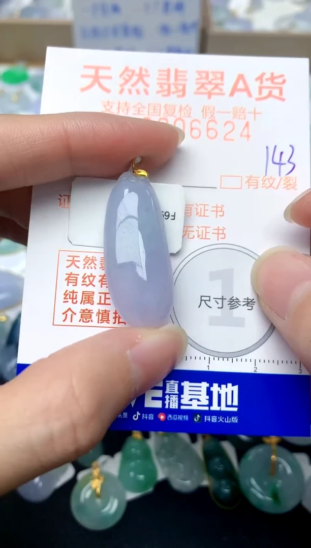 【闪购商品】翡翠颈饰18K金镶嵌143天然A货翡翠