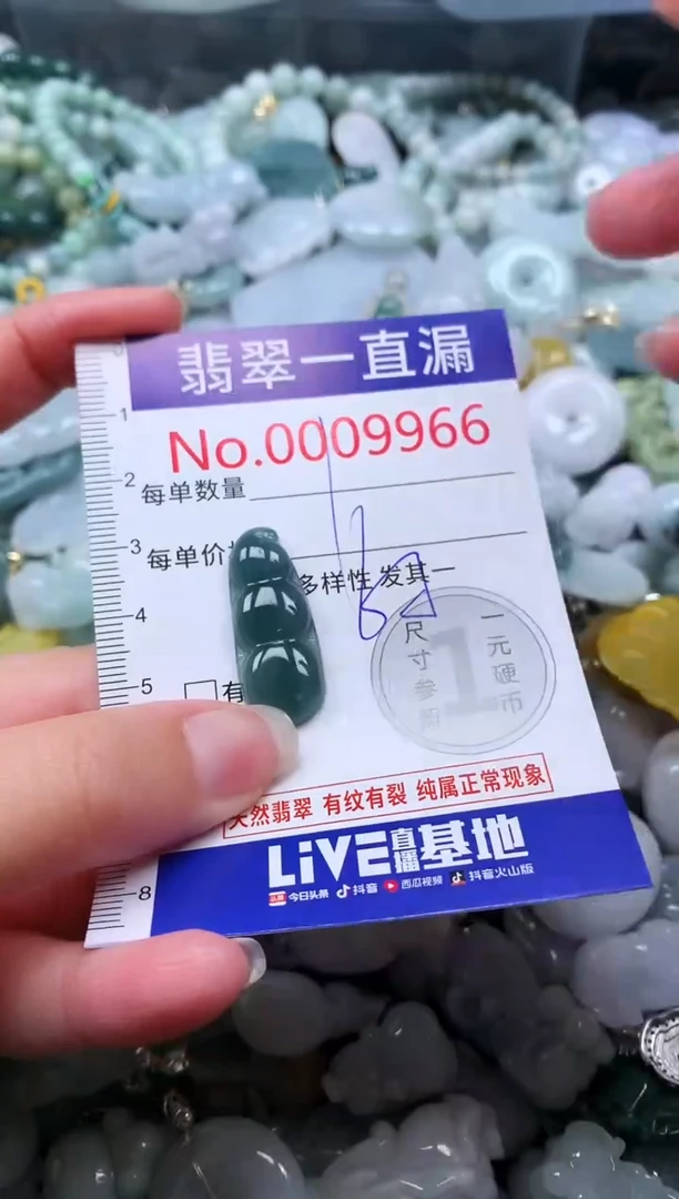 【闪购商品】翡翠吊坠(不含链)未镶嵌9966