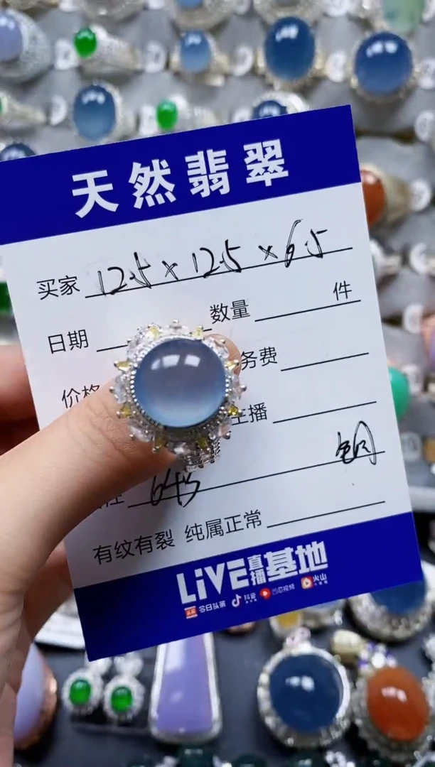 翡翠戒指未镶嵌00000643