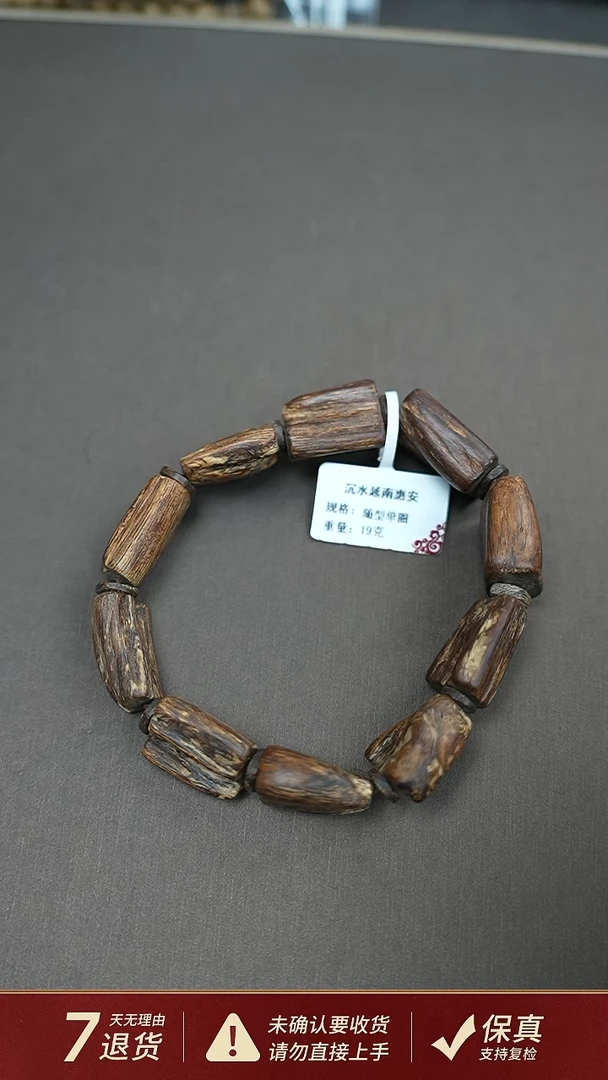 沉香手串沉水越南惠安沉香19克随型单圈