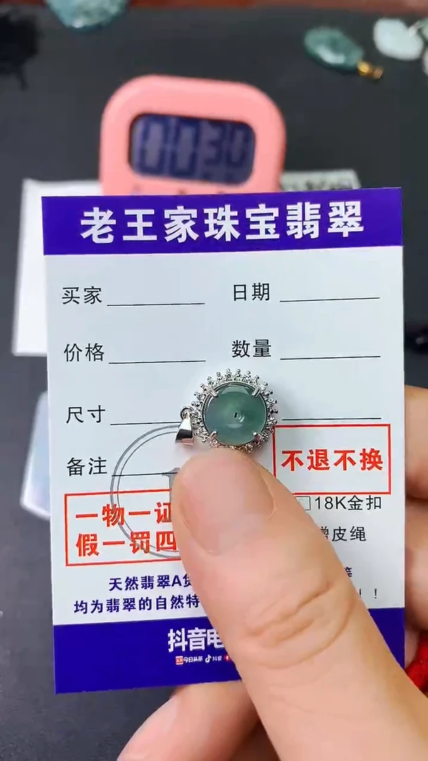 翡翠未镶嵌颈饰吊坠