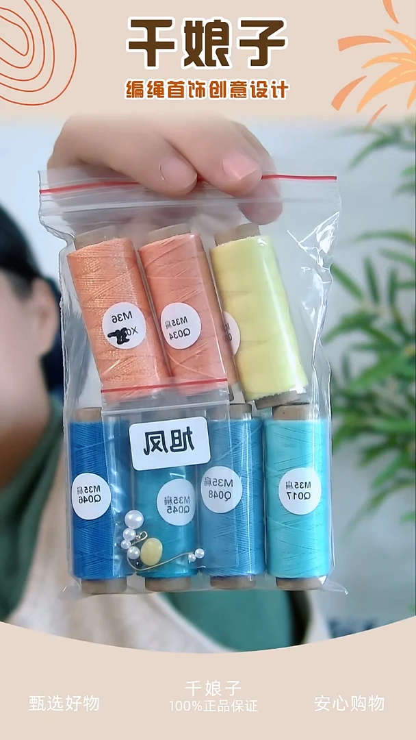 KC旭凤材料包 千娘子手工