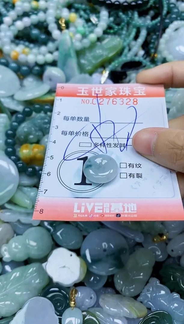 翡翠未镶嵌颈饰闪购0276328多样性发其一