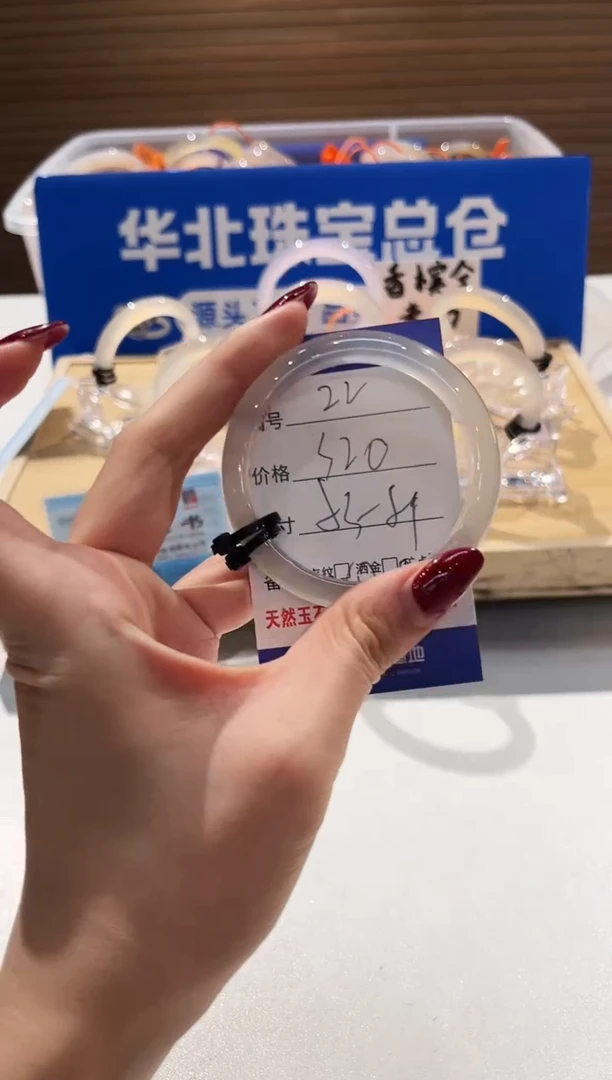 手镯玛瑙/玉髓未镶嵌22-L马黑2L-L53+