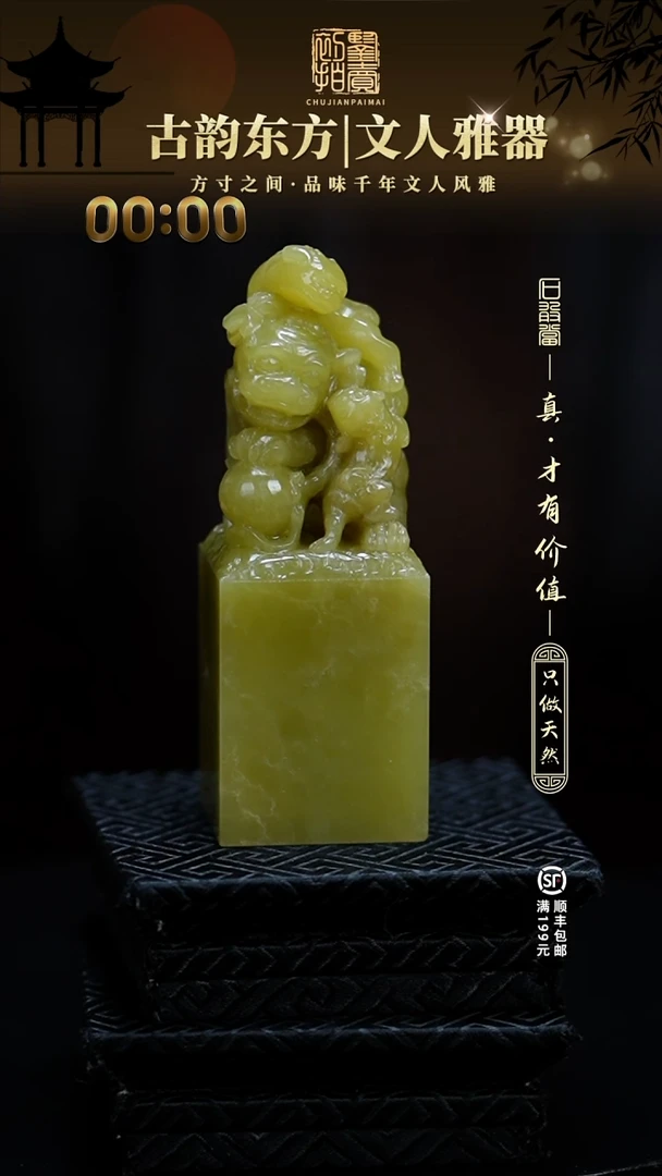 寿山石印石石*来111