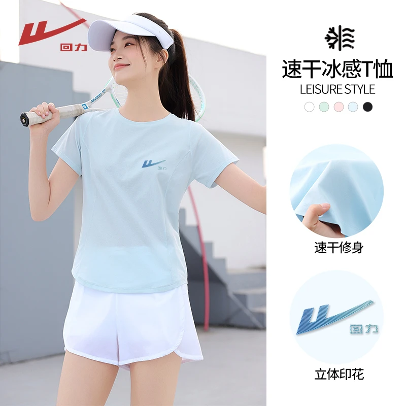 回力速干修身短袖圆领T恤立体印花夏季薄款户外吸汗运动冰感穿搭
